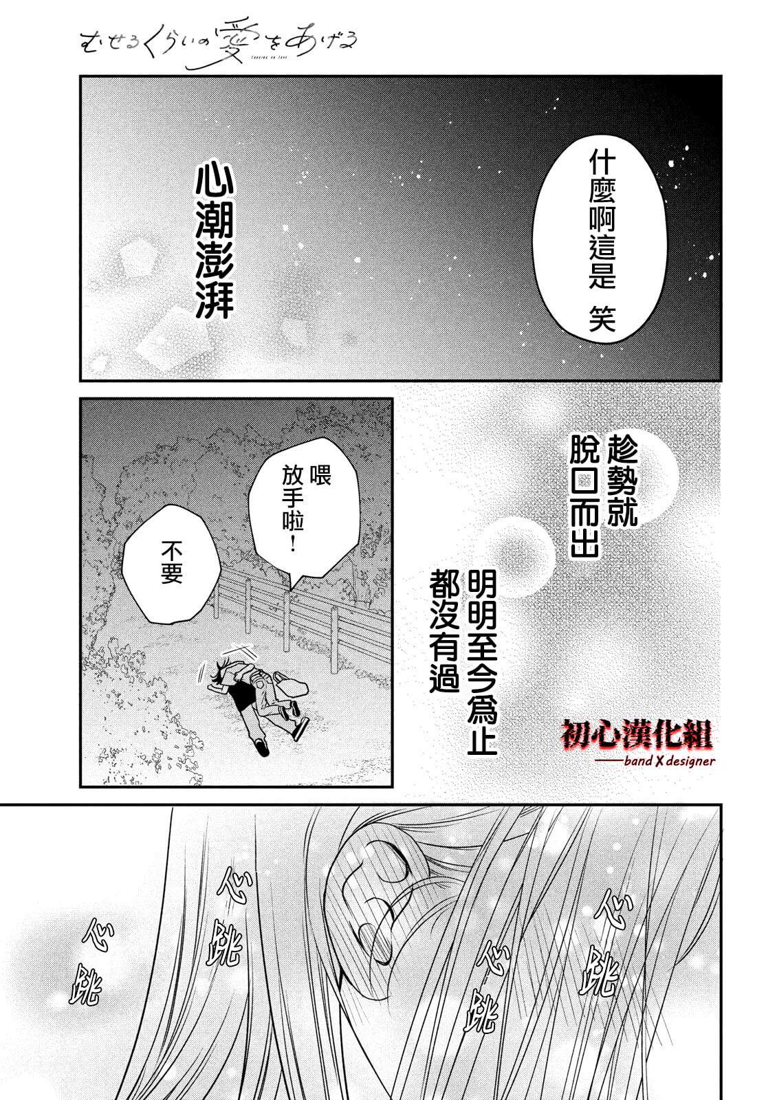 第3话34