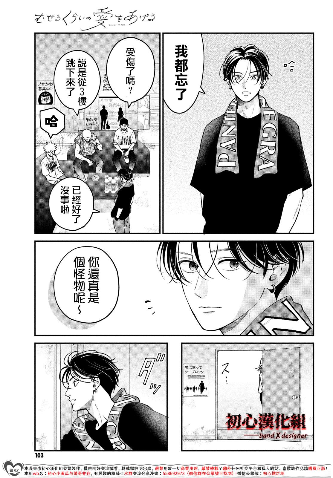 第7话8