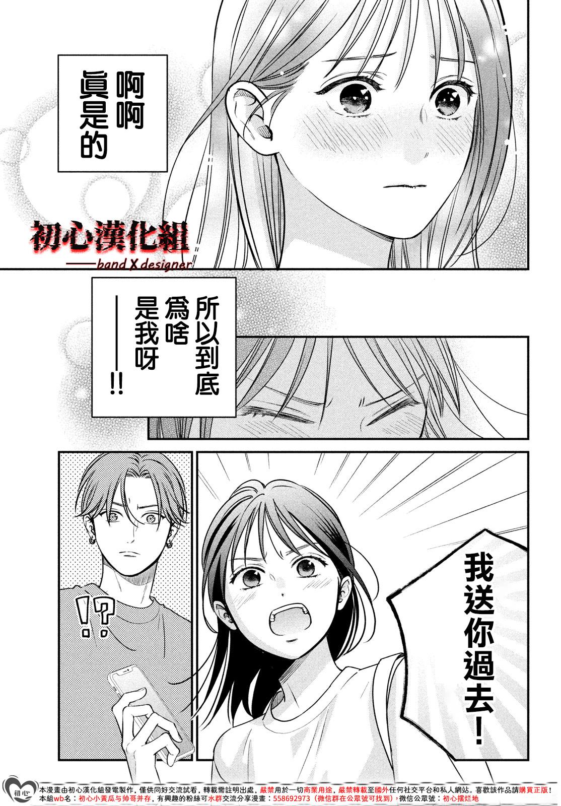 第6话28