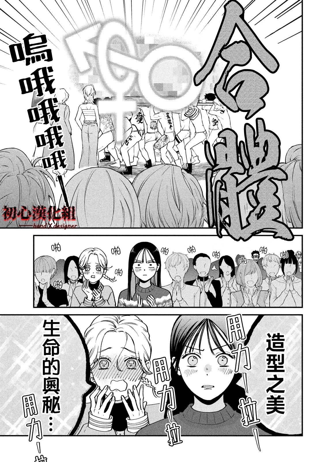 第13话3