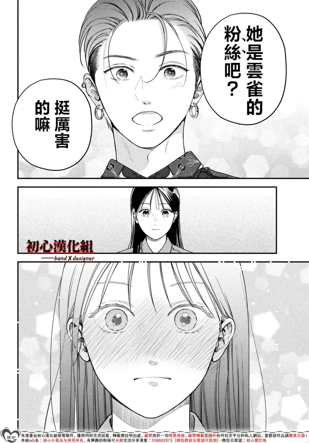 第14话27