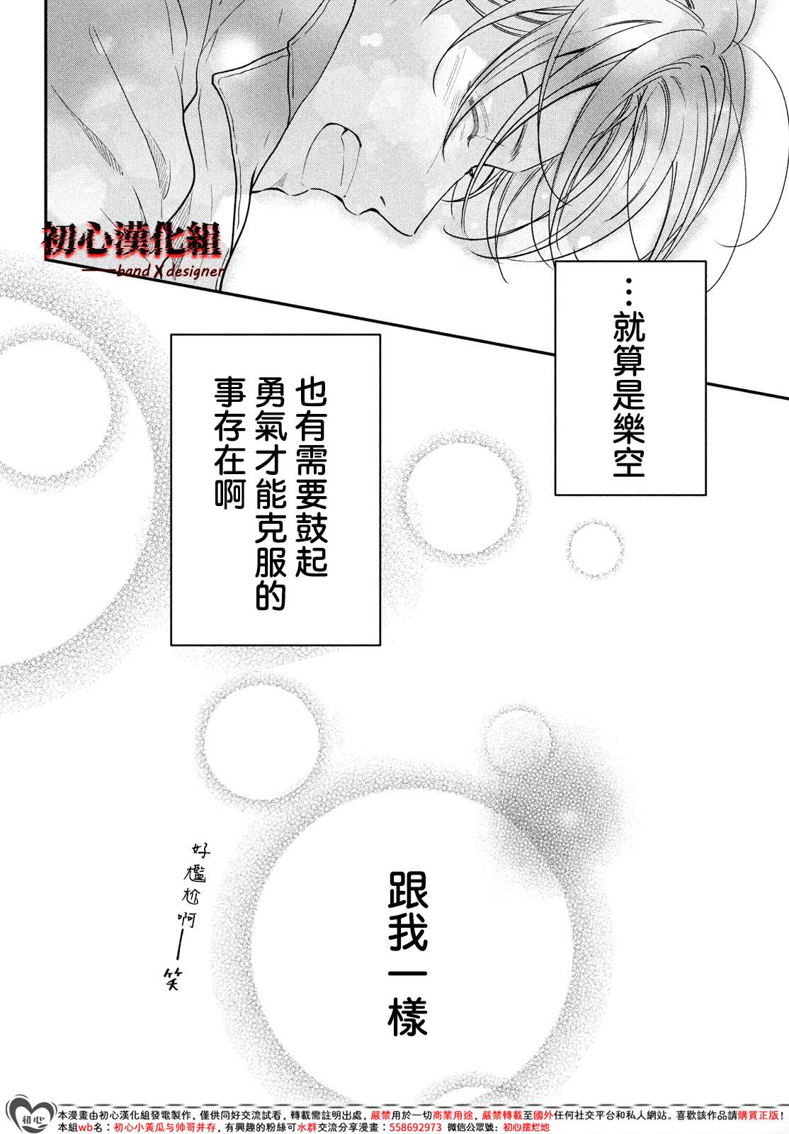 第13话28