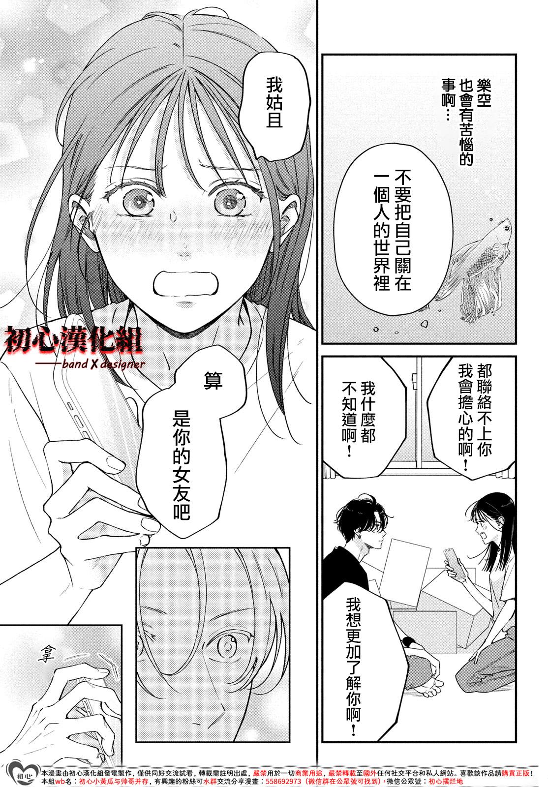 第9话32