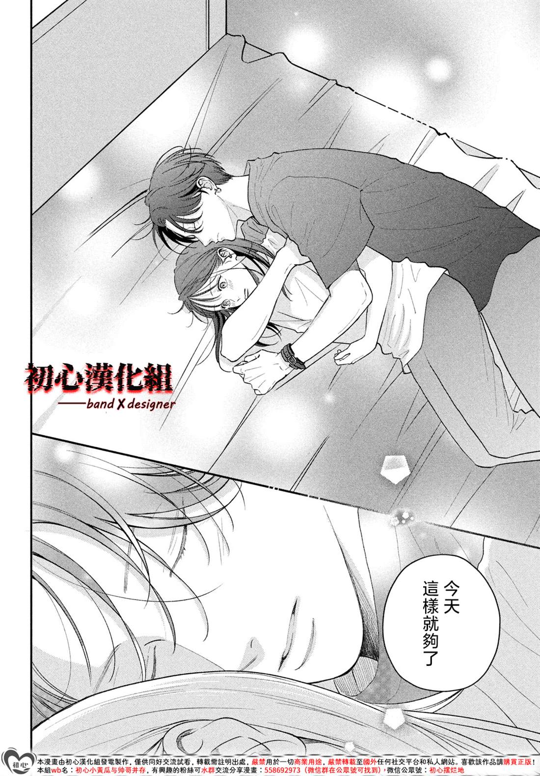 第11话35