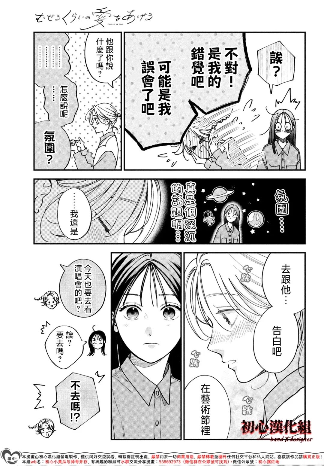 第14话12
