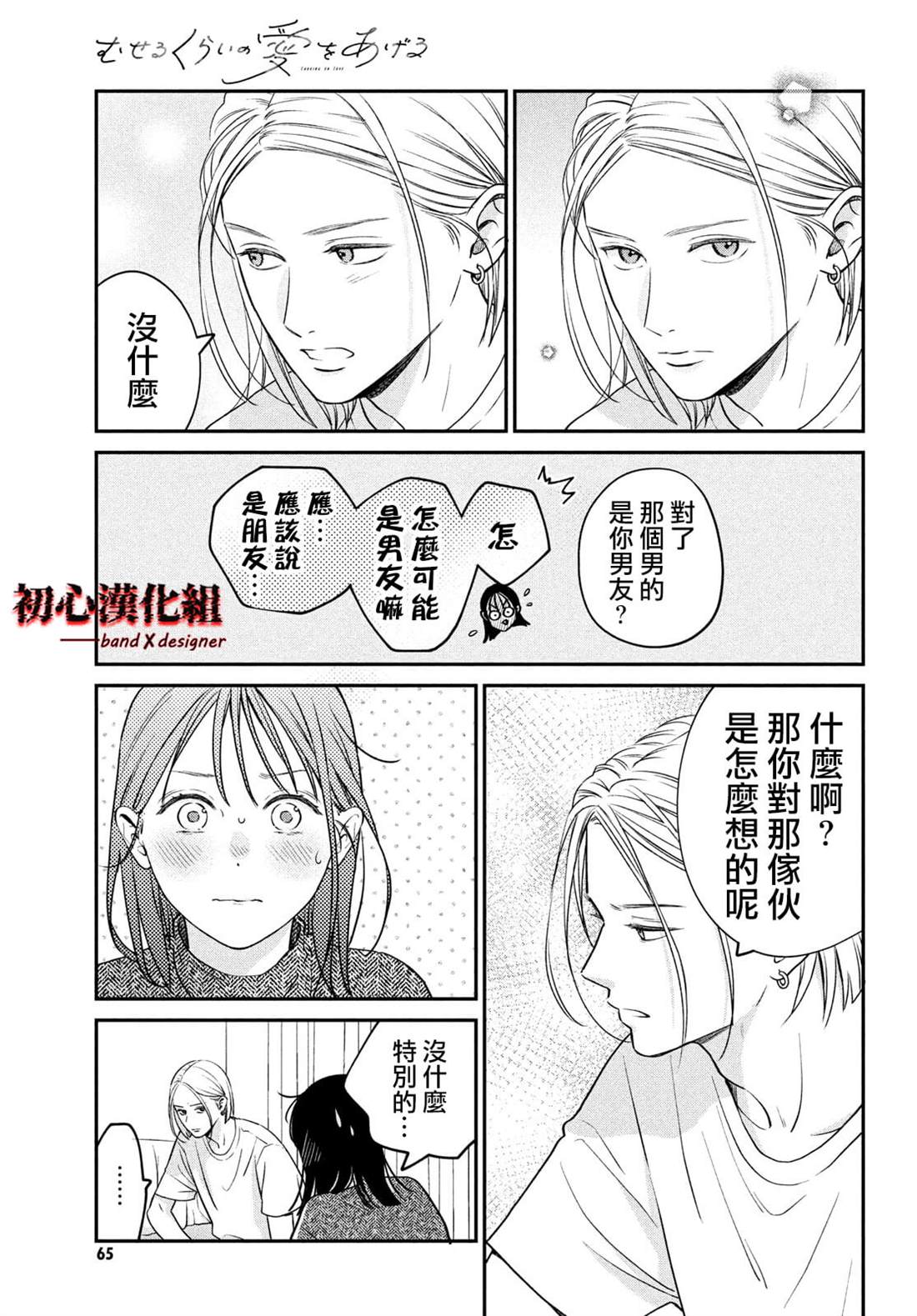 第4话10