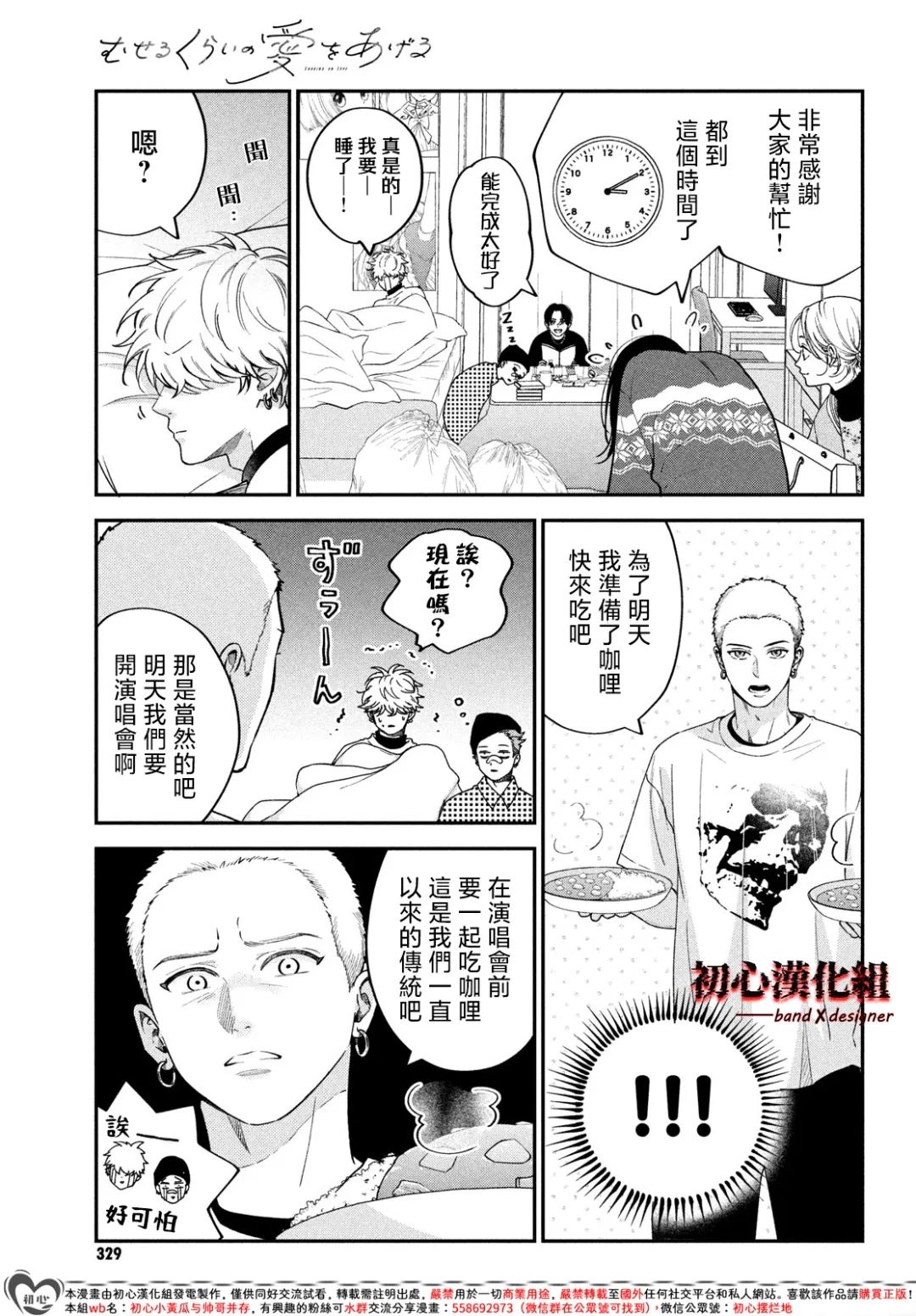 第14话2
