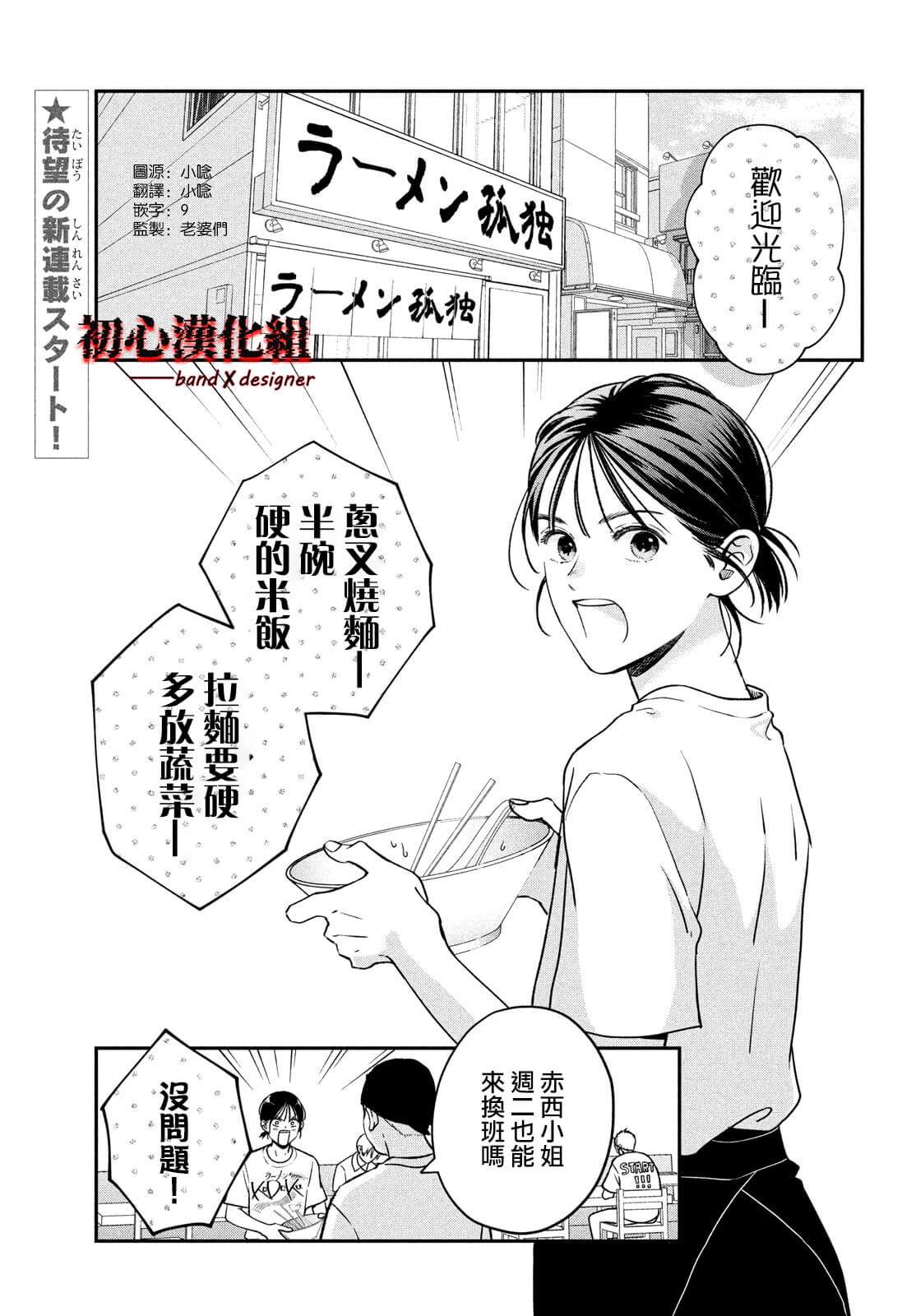 第1话2