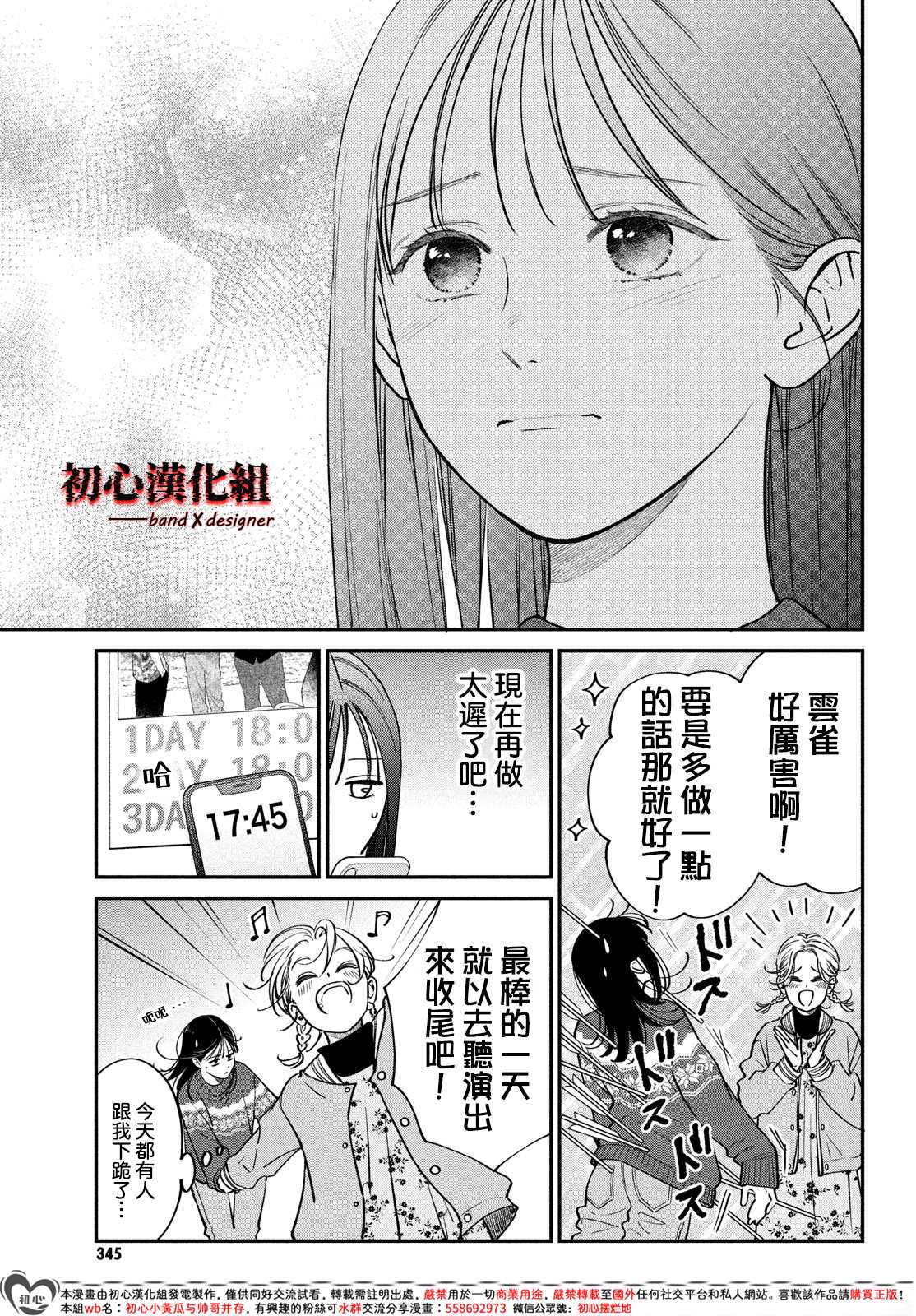 第13话15