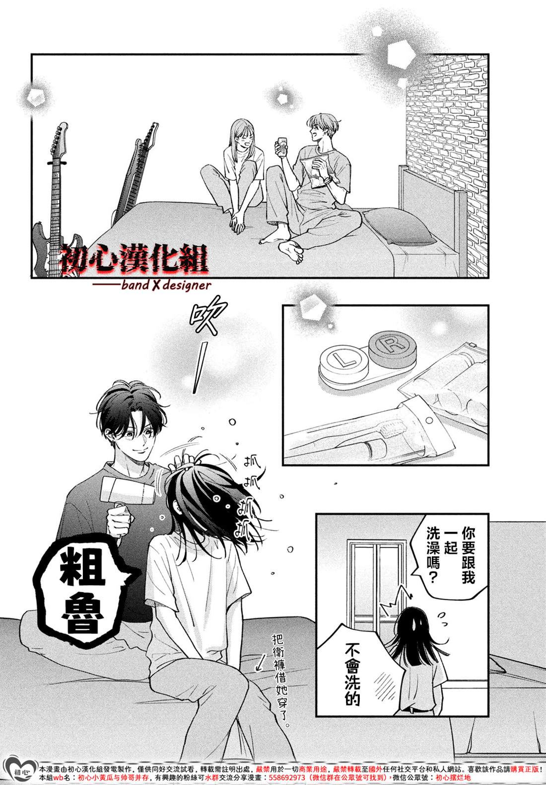 第11话27
