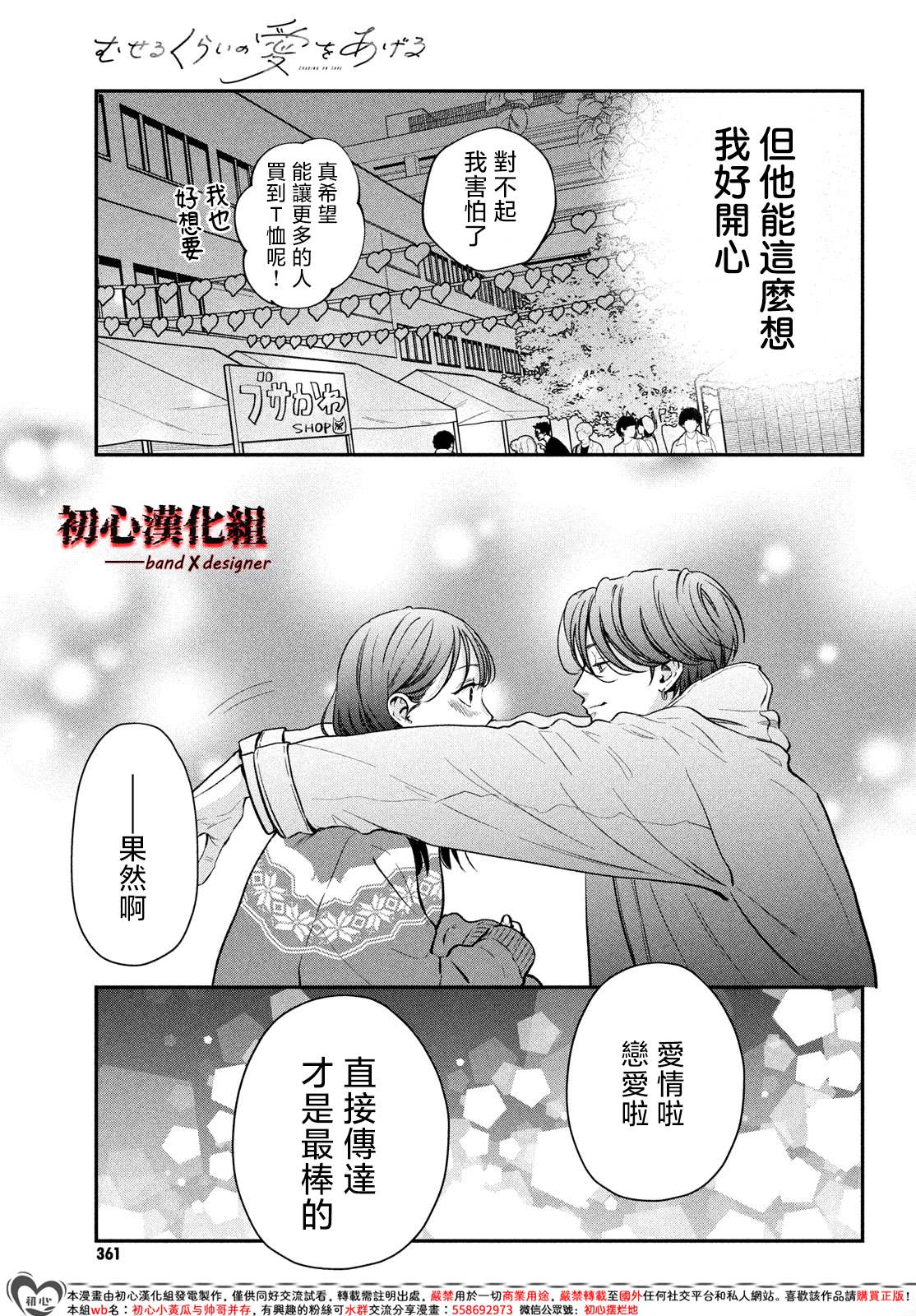 第13话31