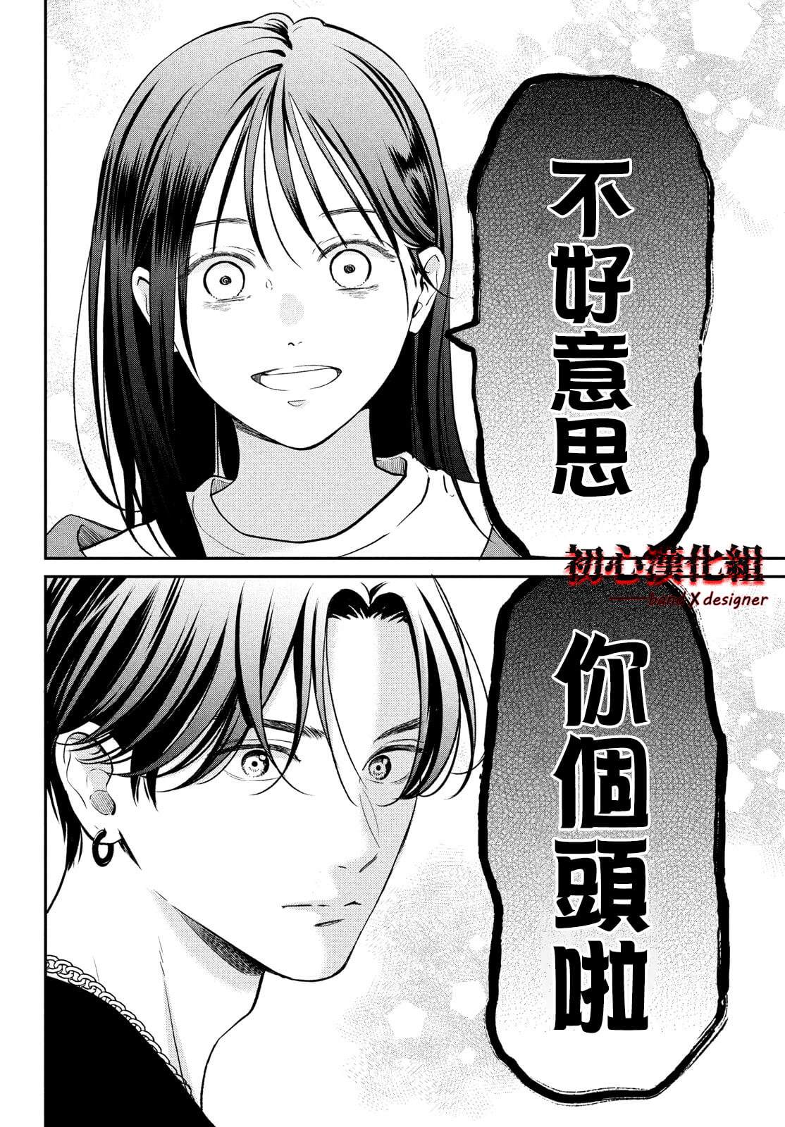 第1话11
