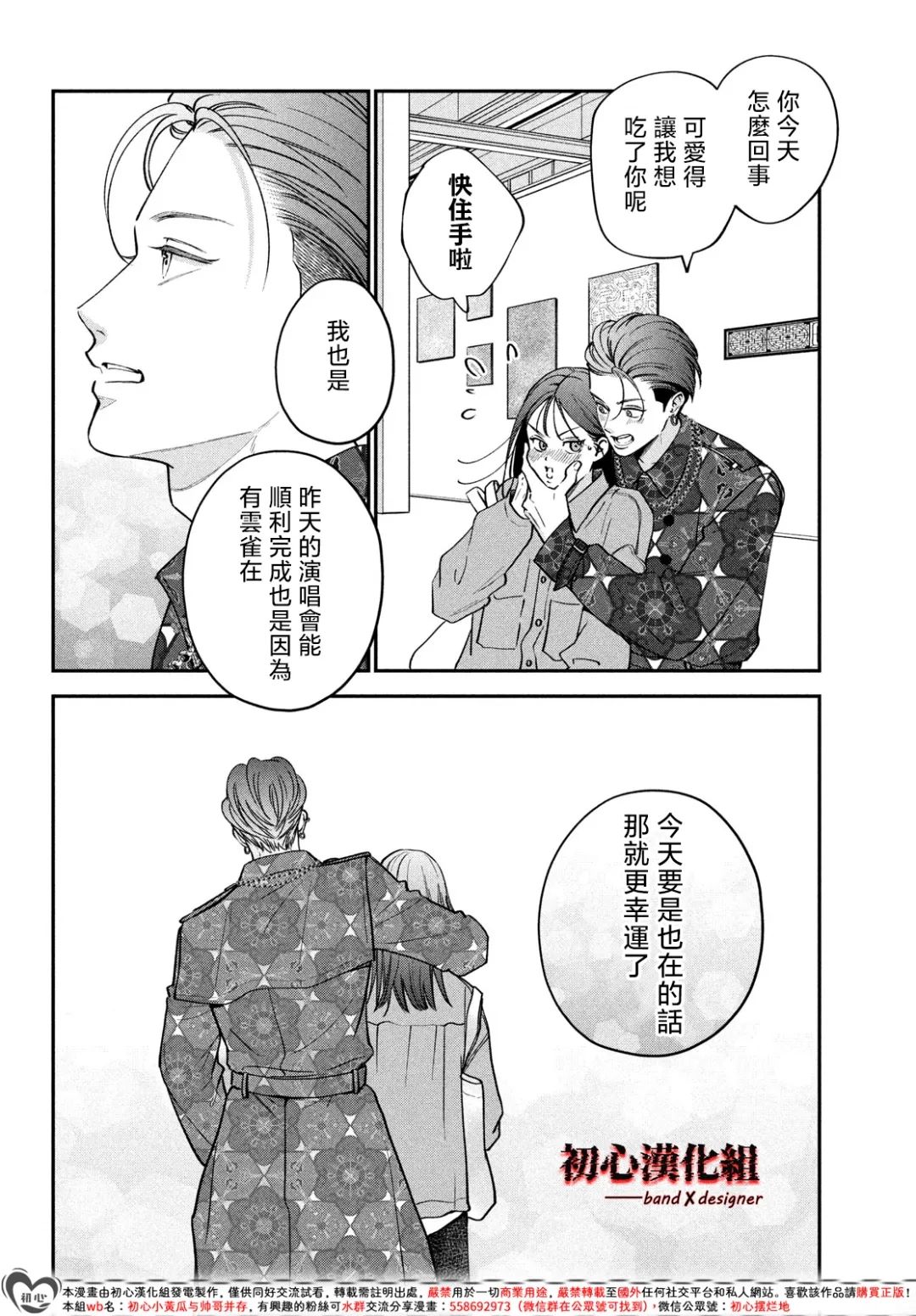 第14话21