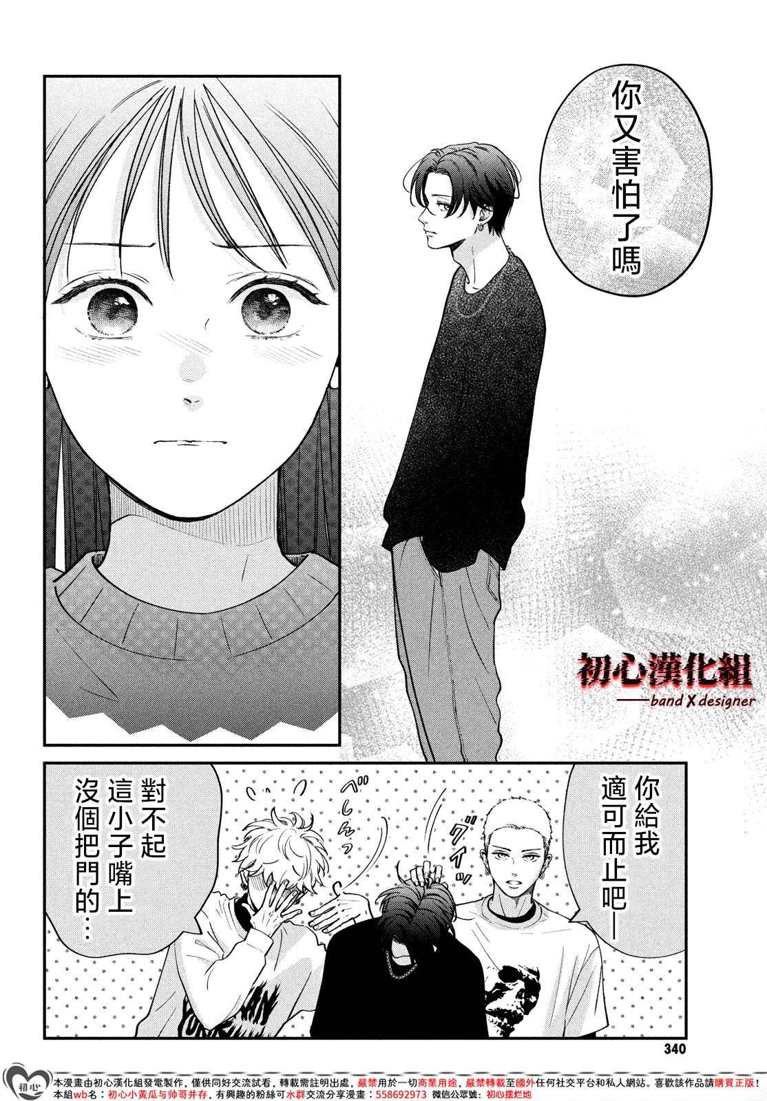 第13话10