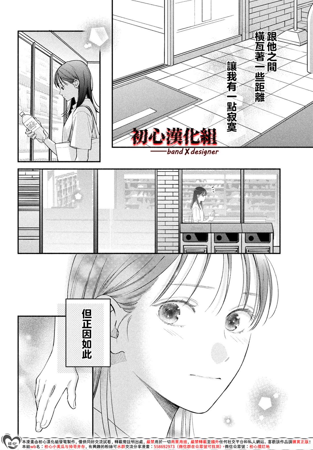 第11话23
