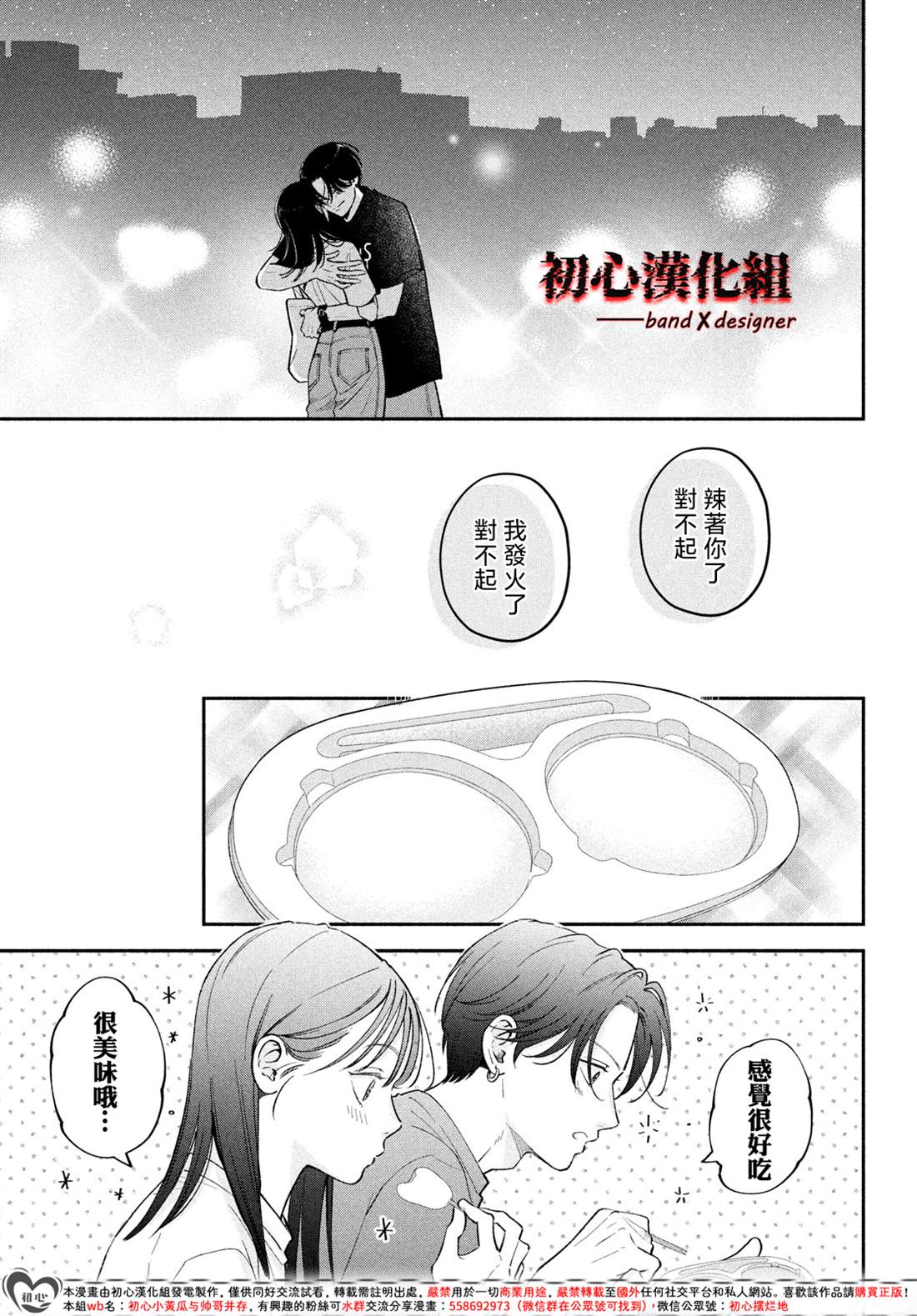 第11话26
