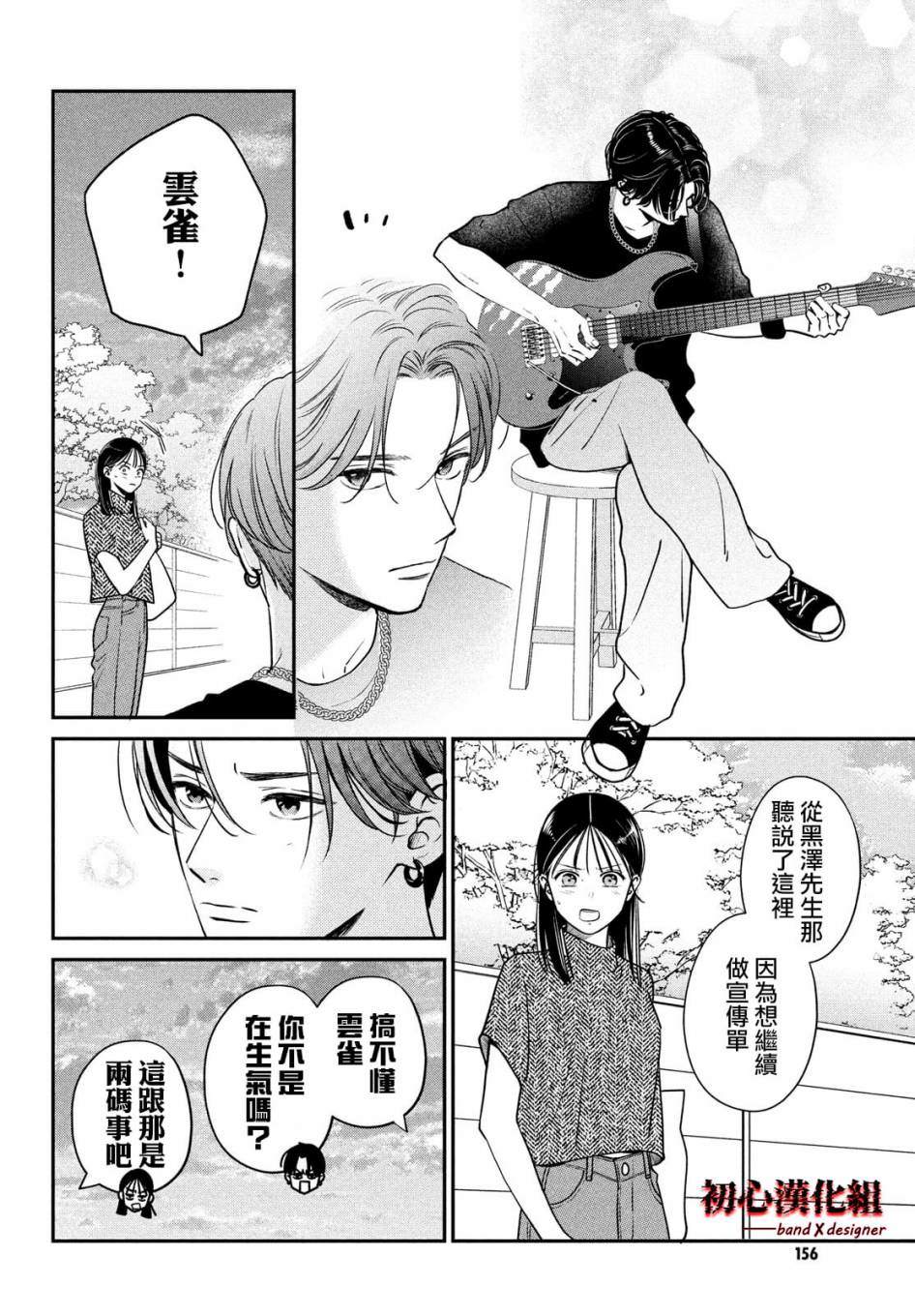 第3话15