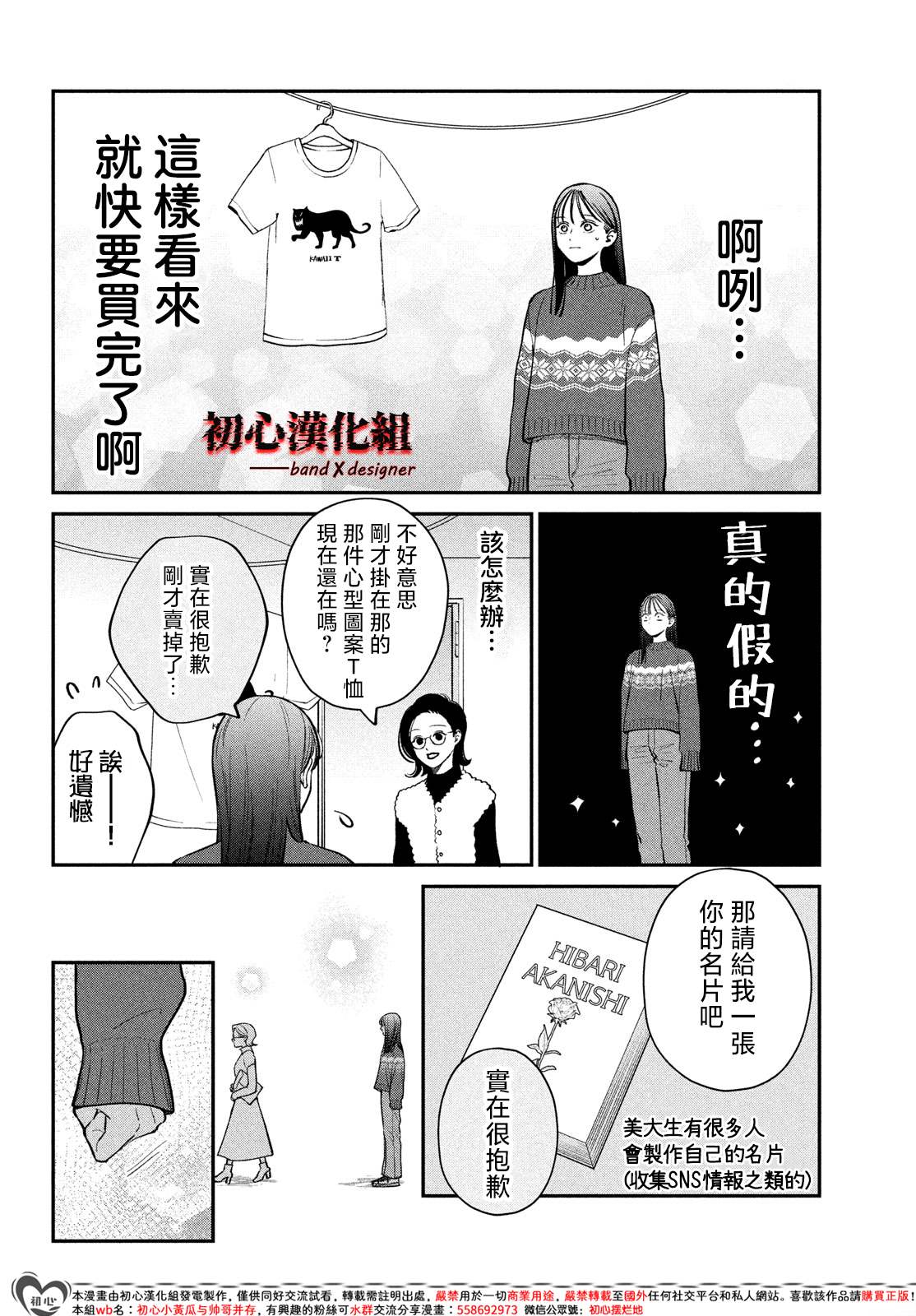 第13话14