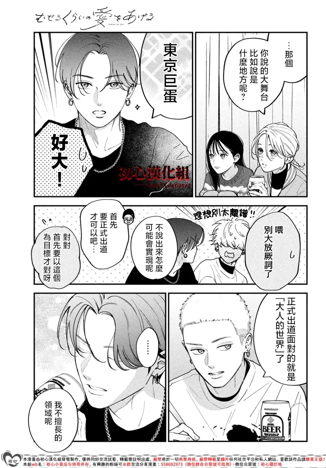 第14话4