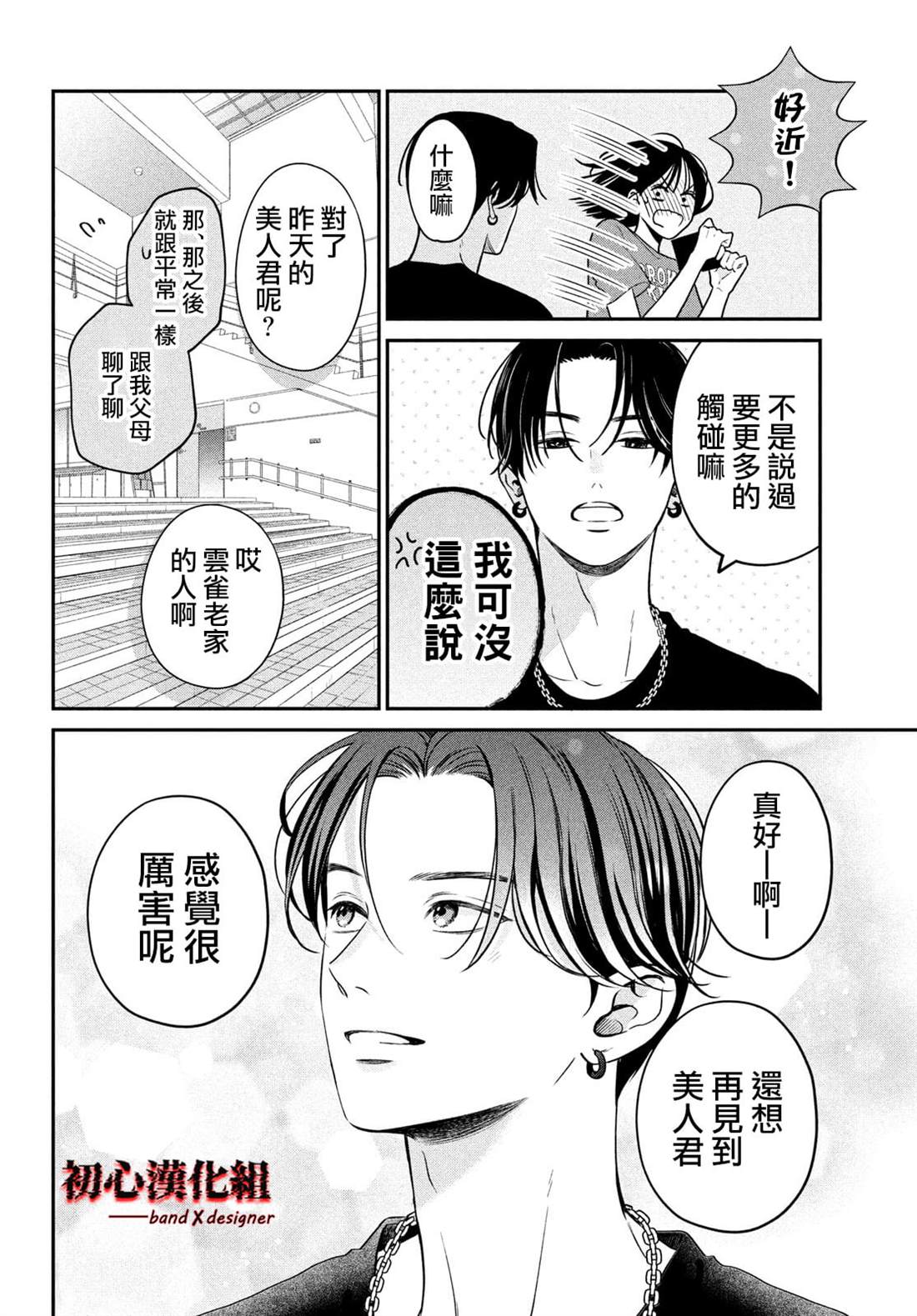 第4话15