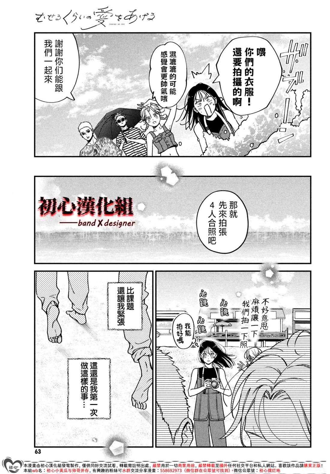 第10话8