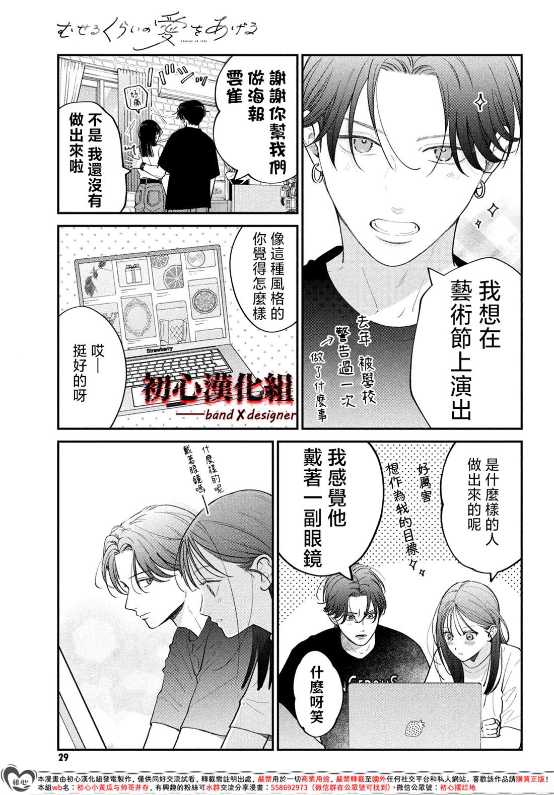 第11话8