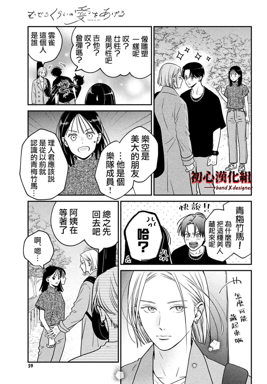 第4话4