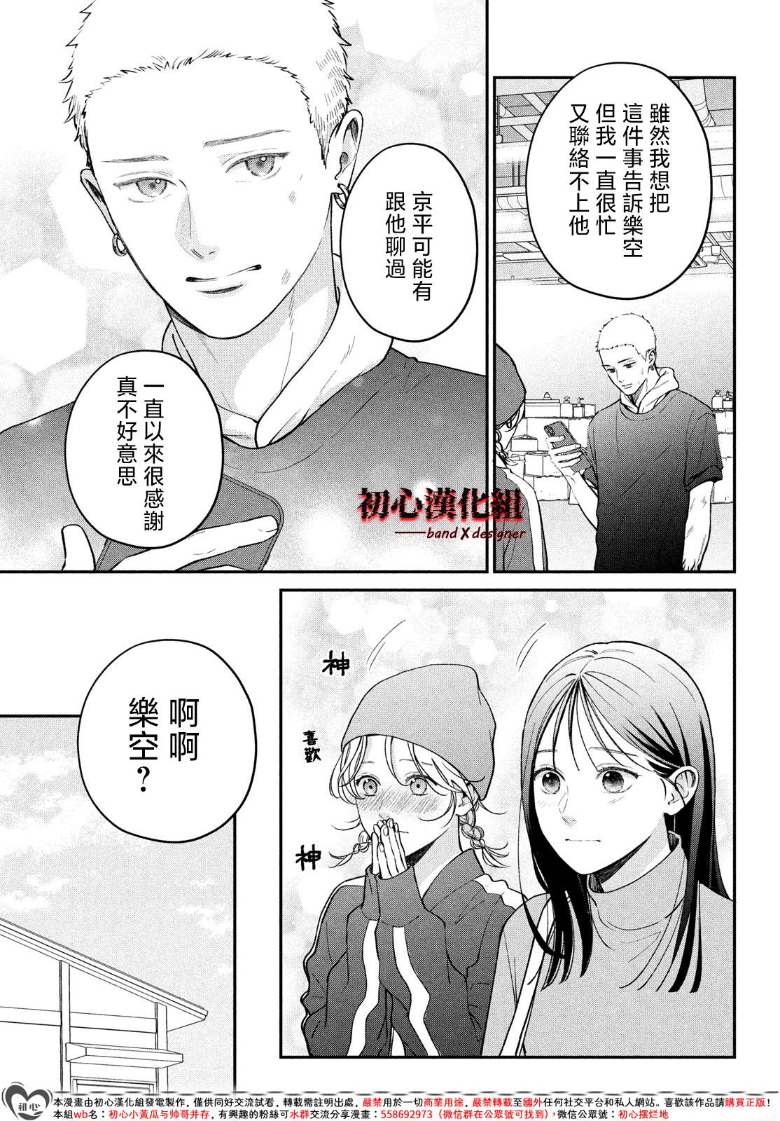 第12话20