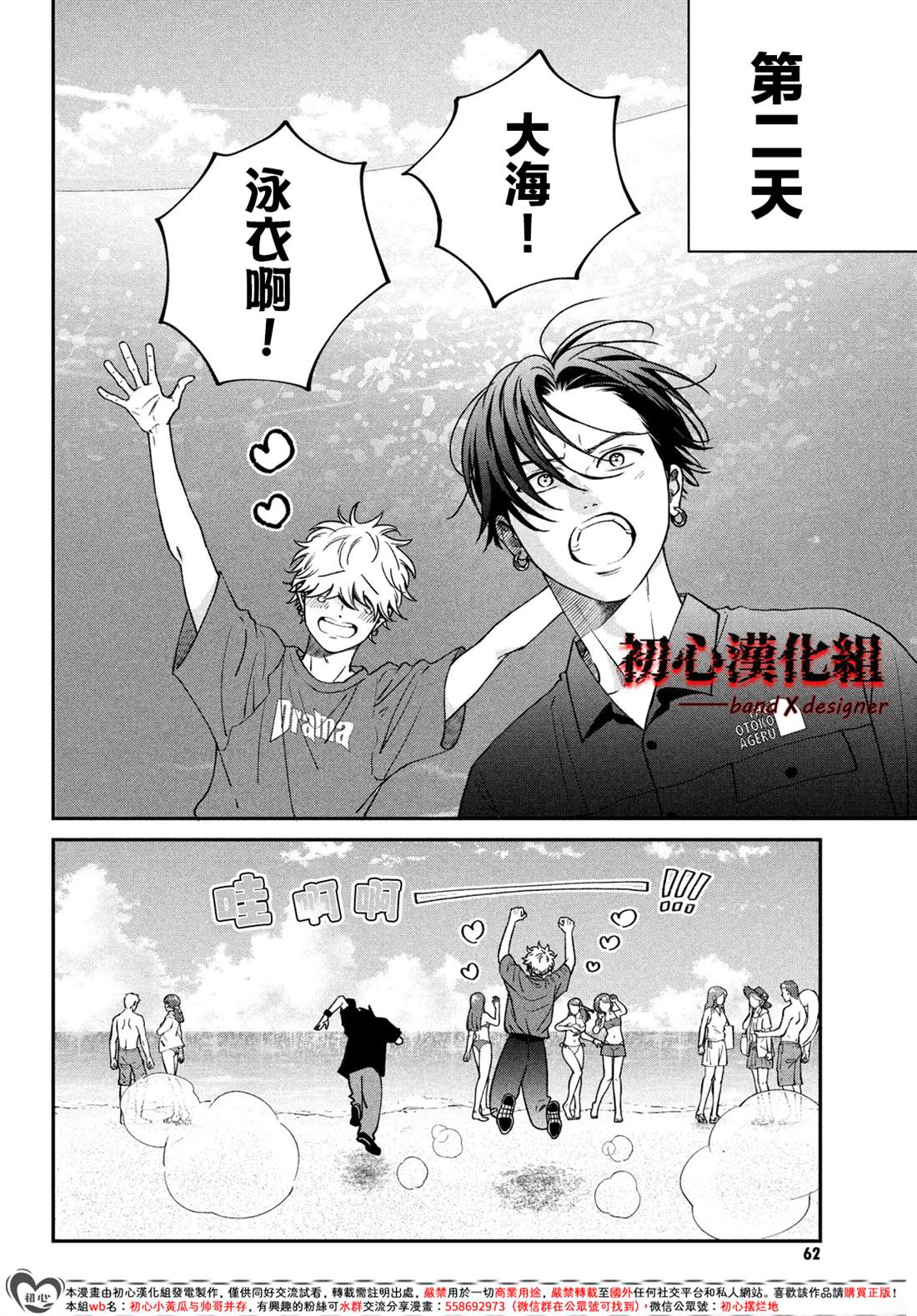 第10话7