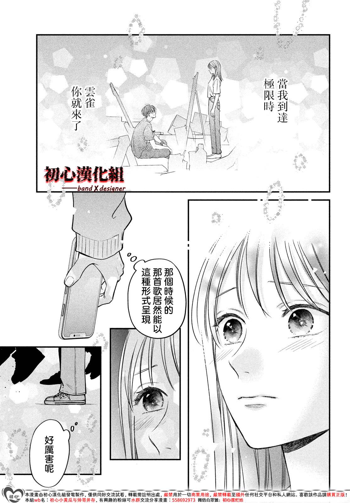 第13话19