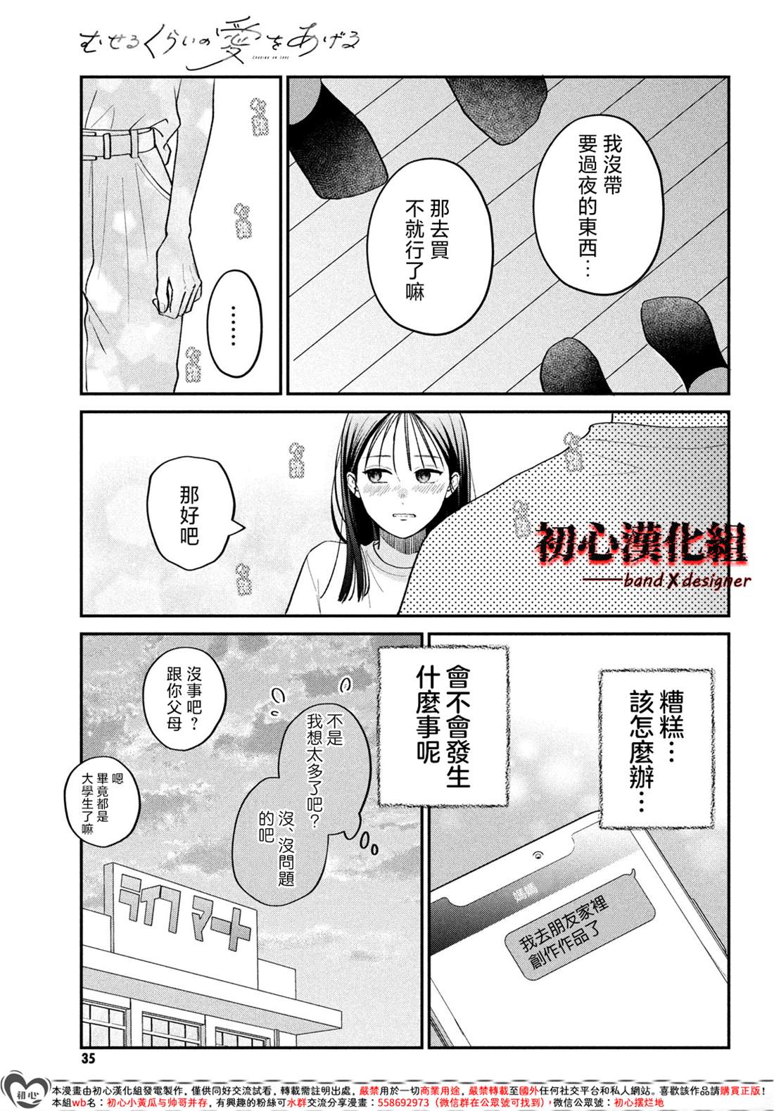 第11话14