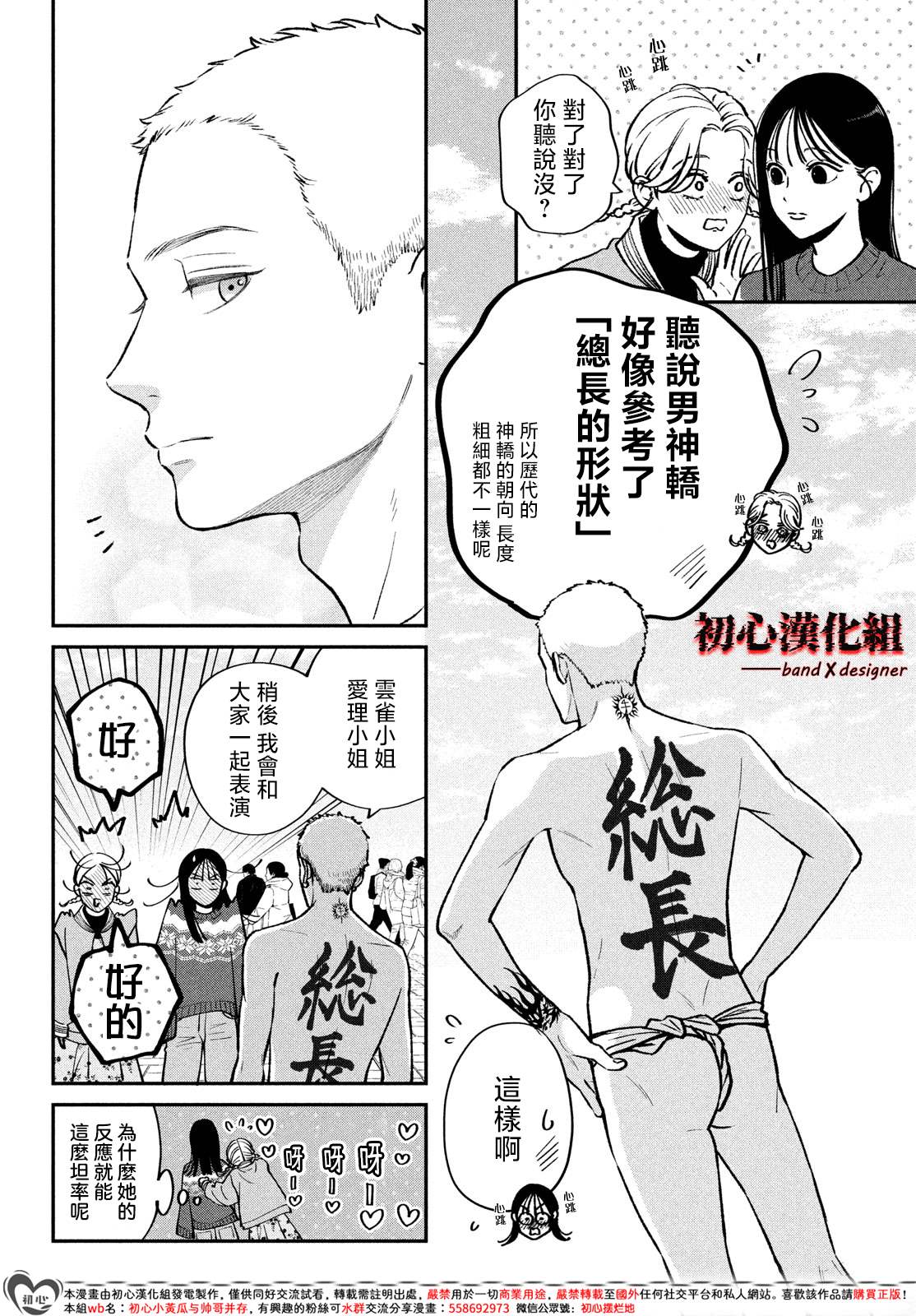 第13话4