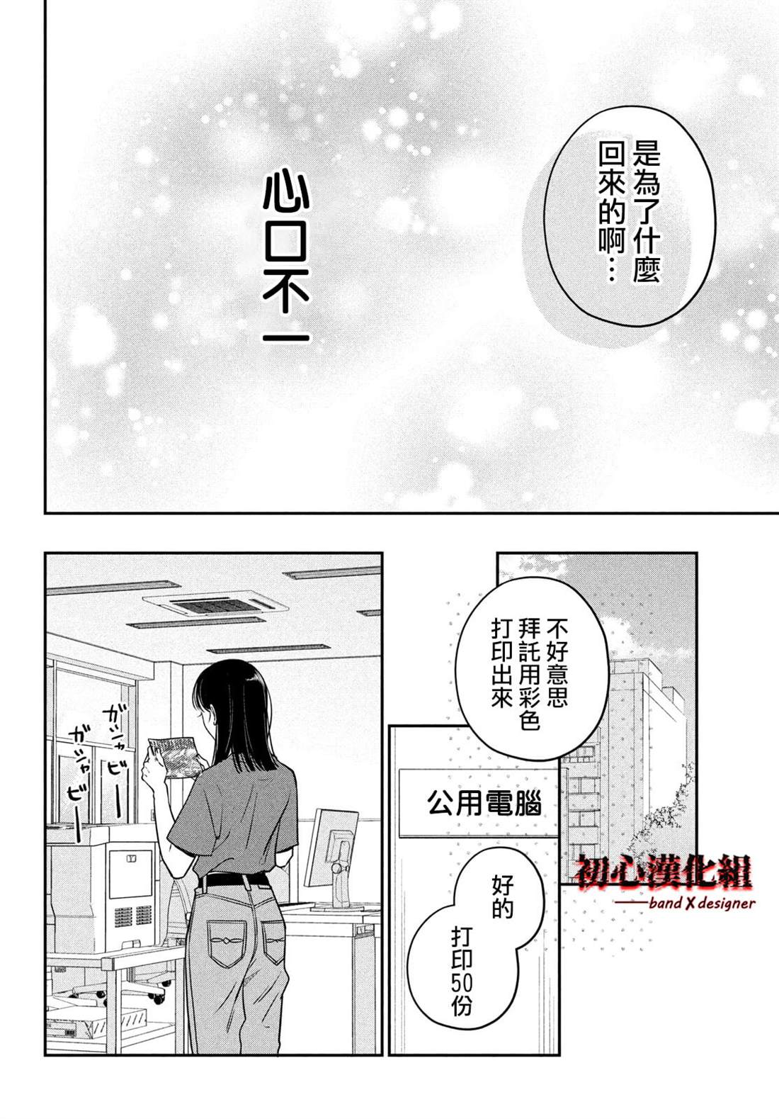 第4话13