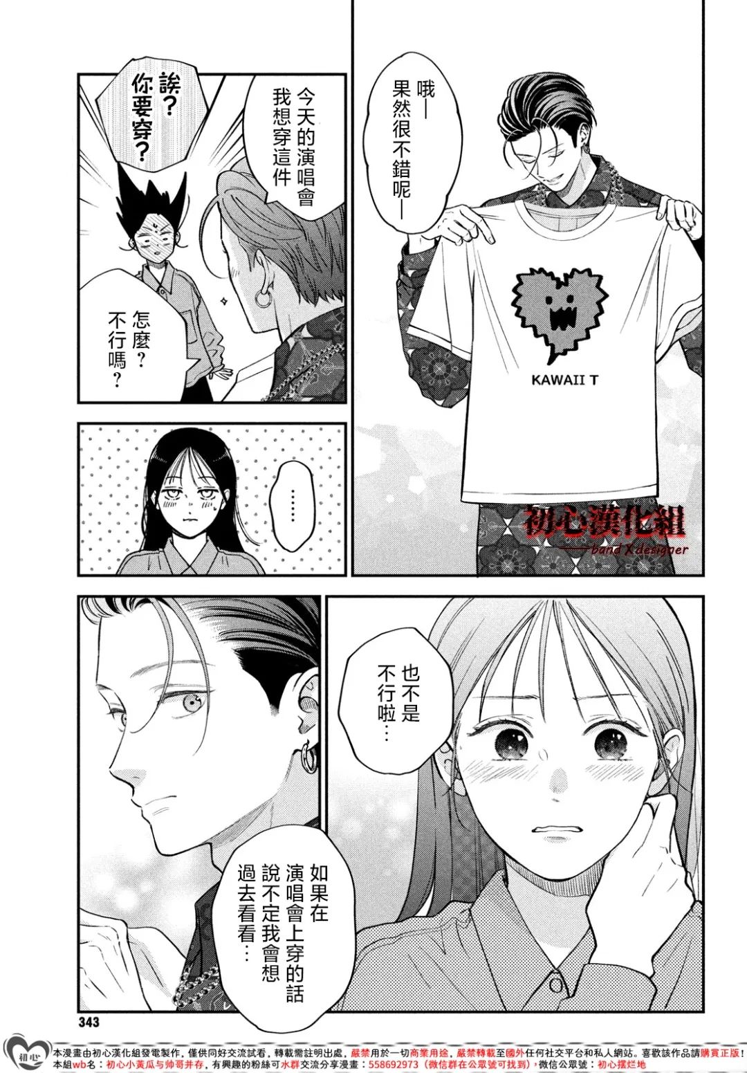 第14话16