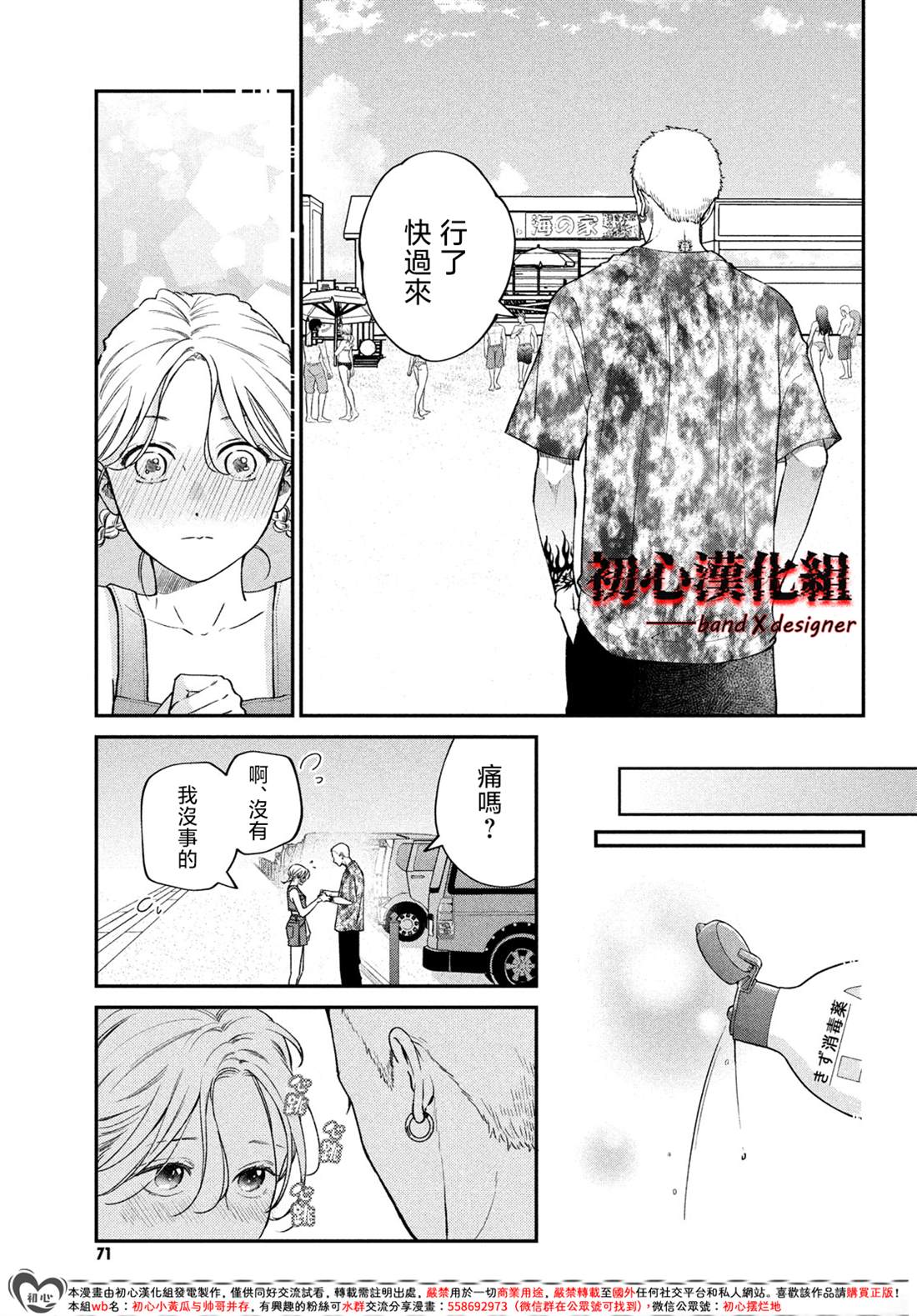 第10话16