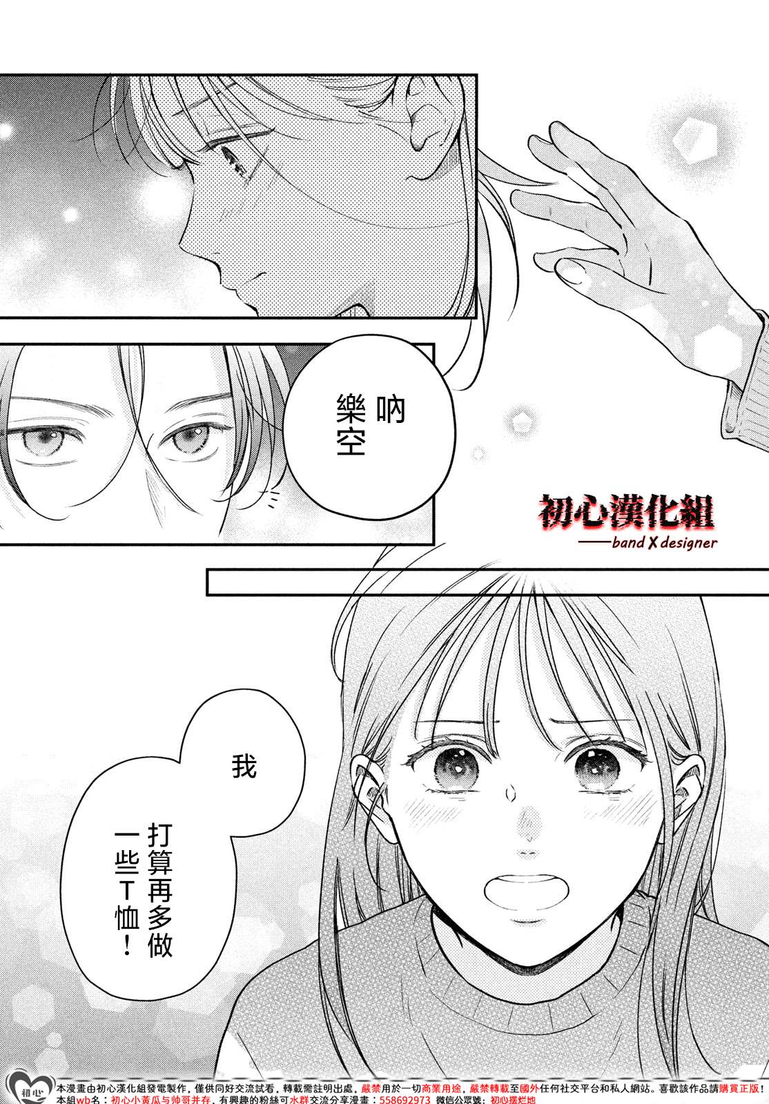 第13话29