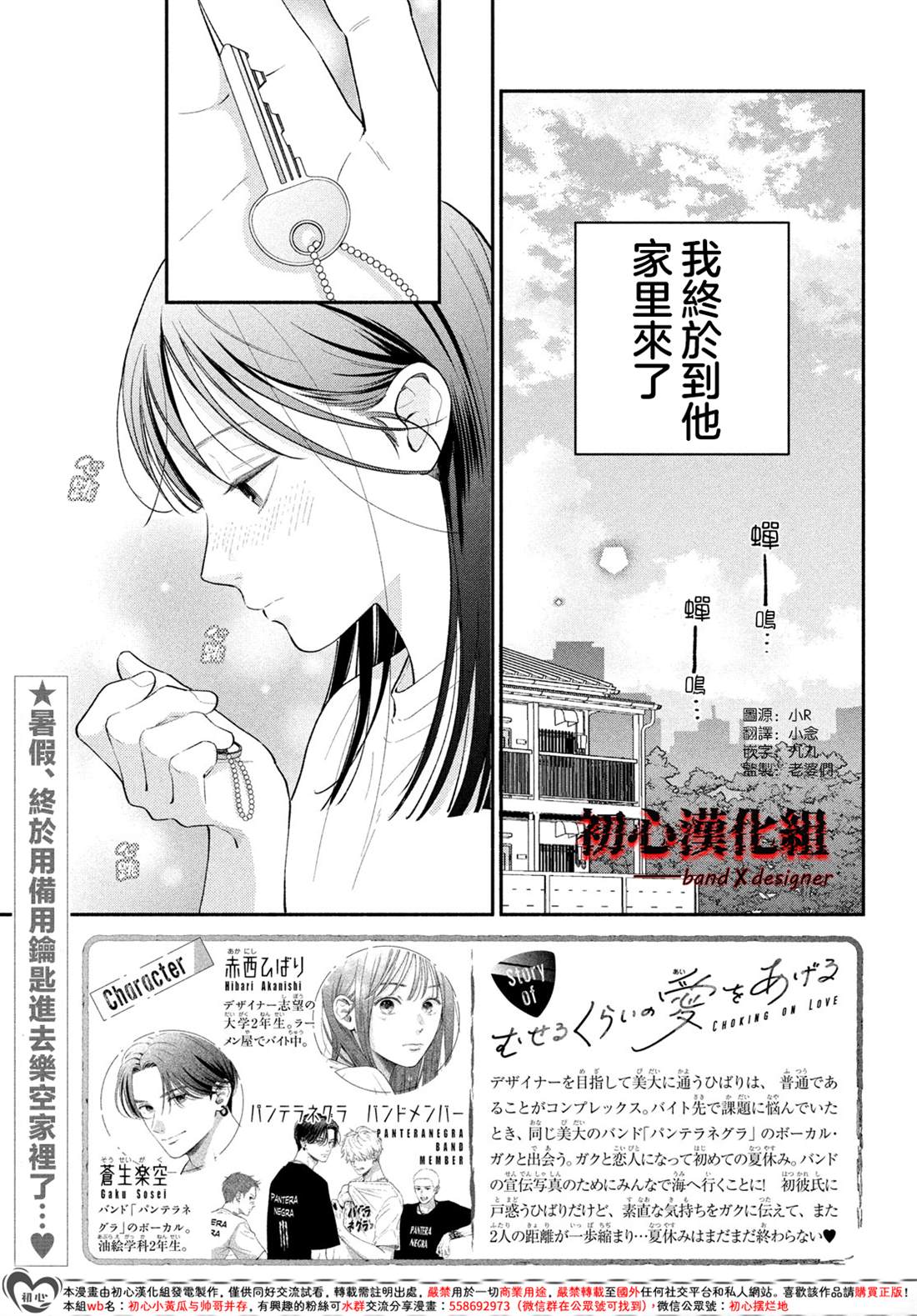 第11话2