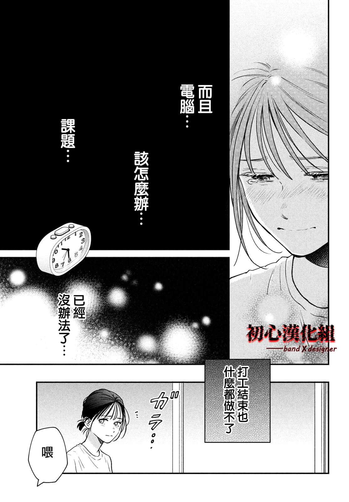 第1话14