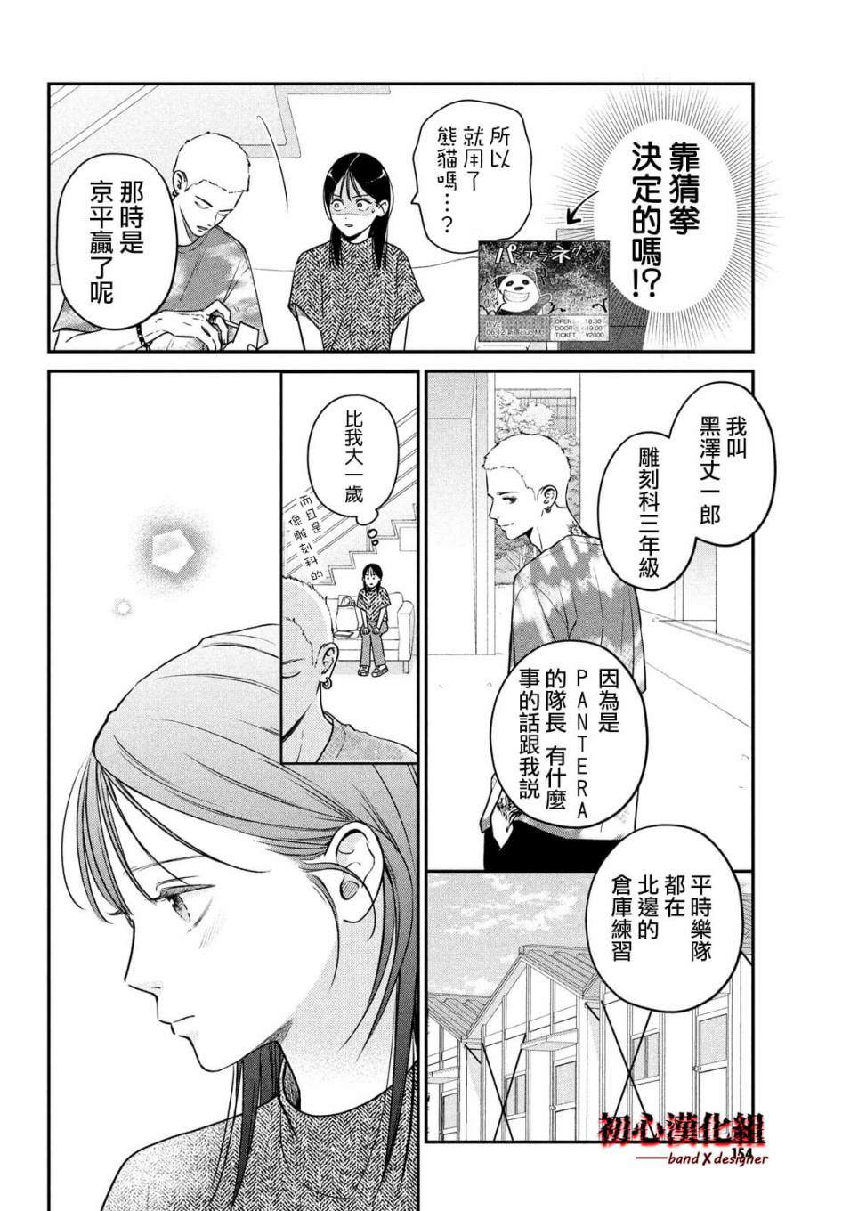 第3话13