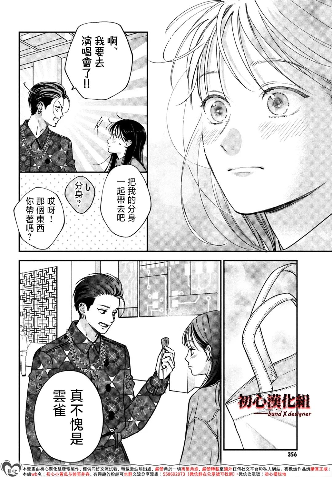 第14话29