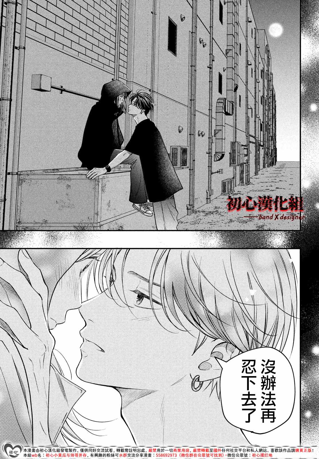 第7话34