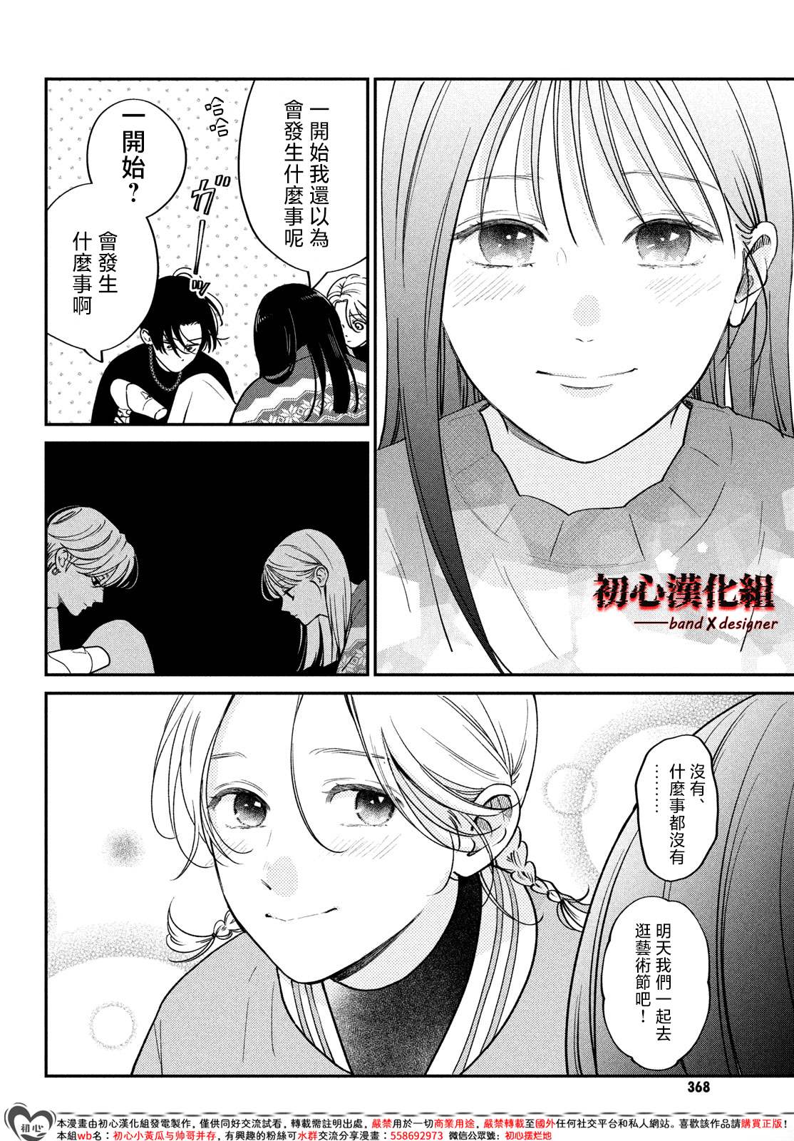 第13话38