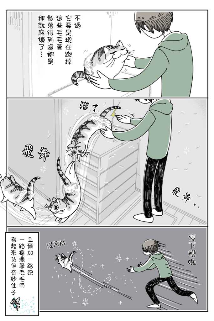 第65话3