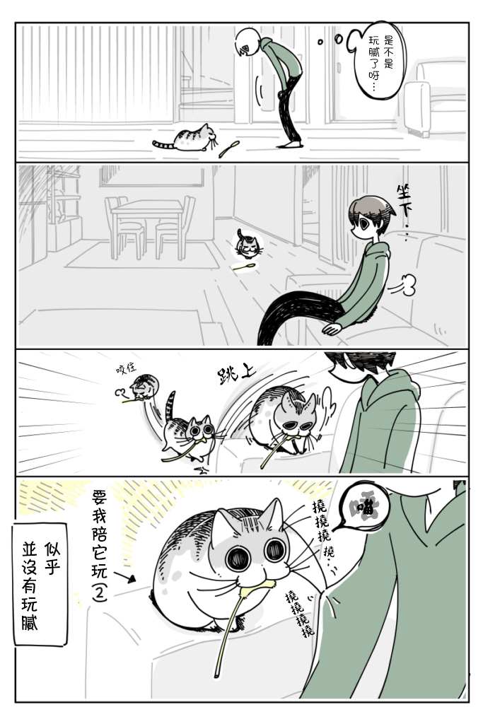 第13话3
