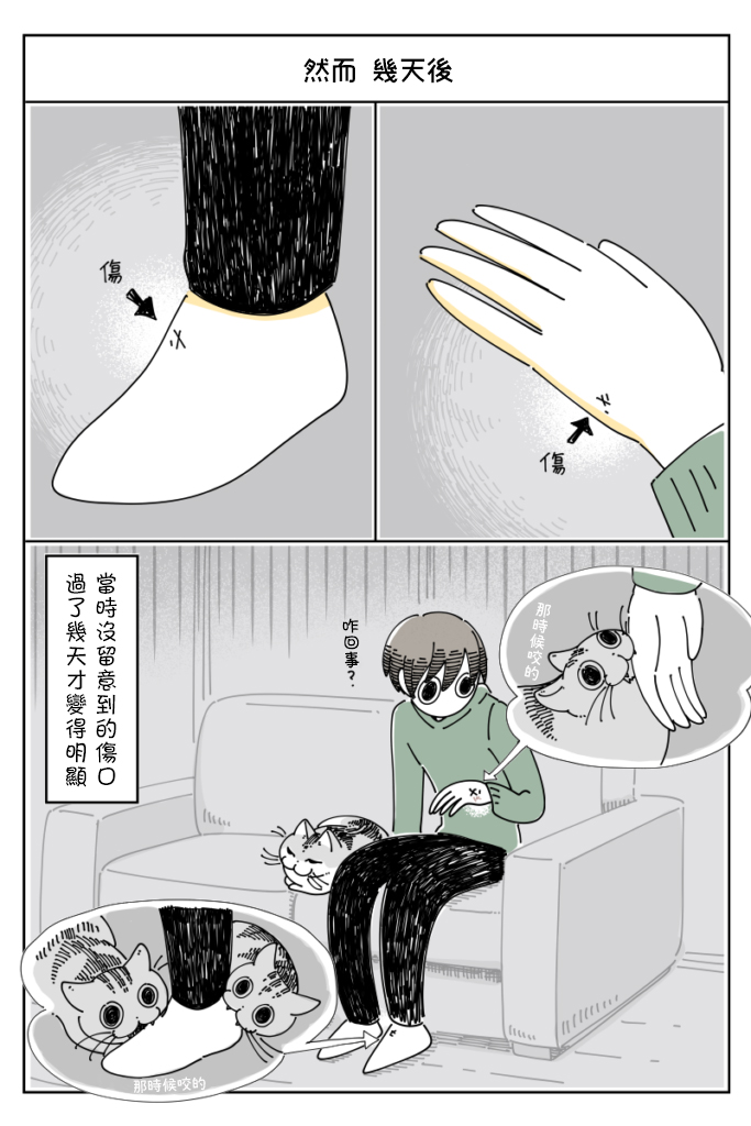 第64话3