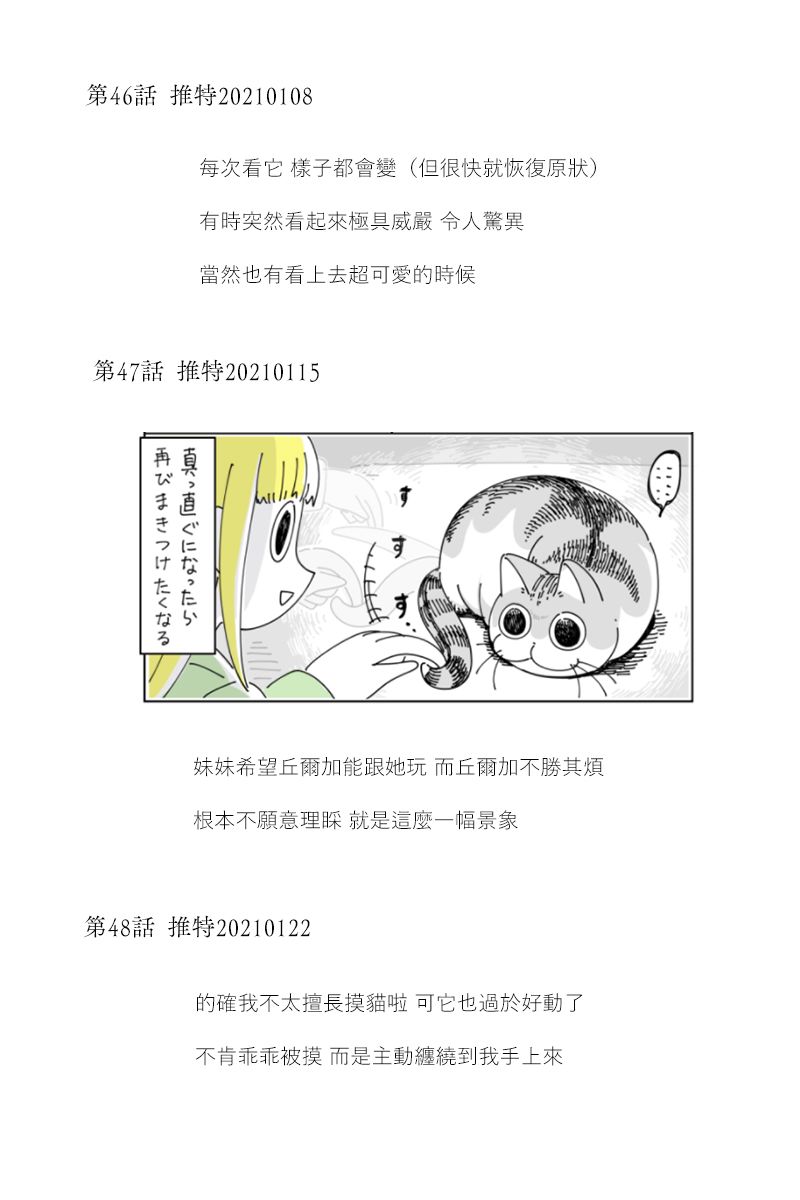 42-53后记2