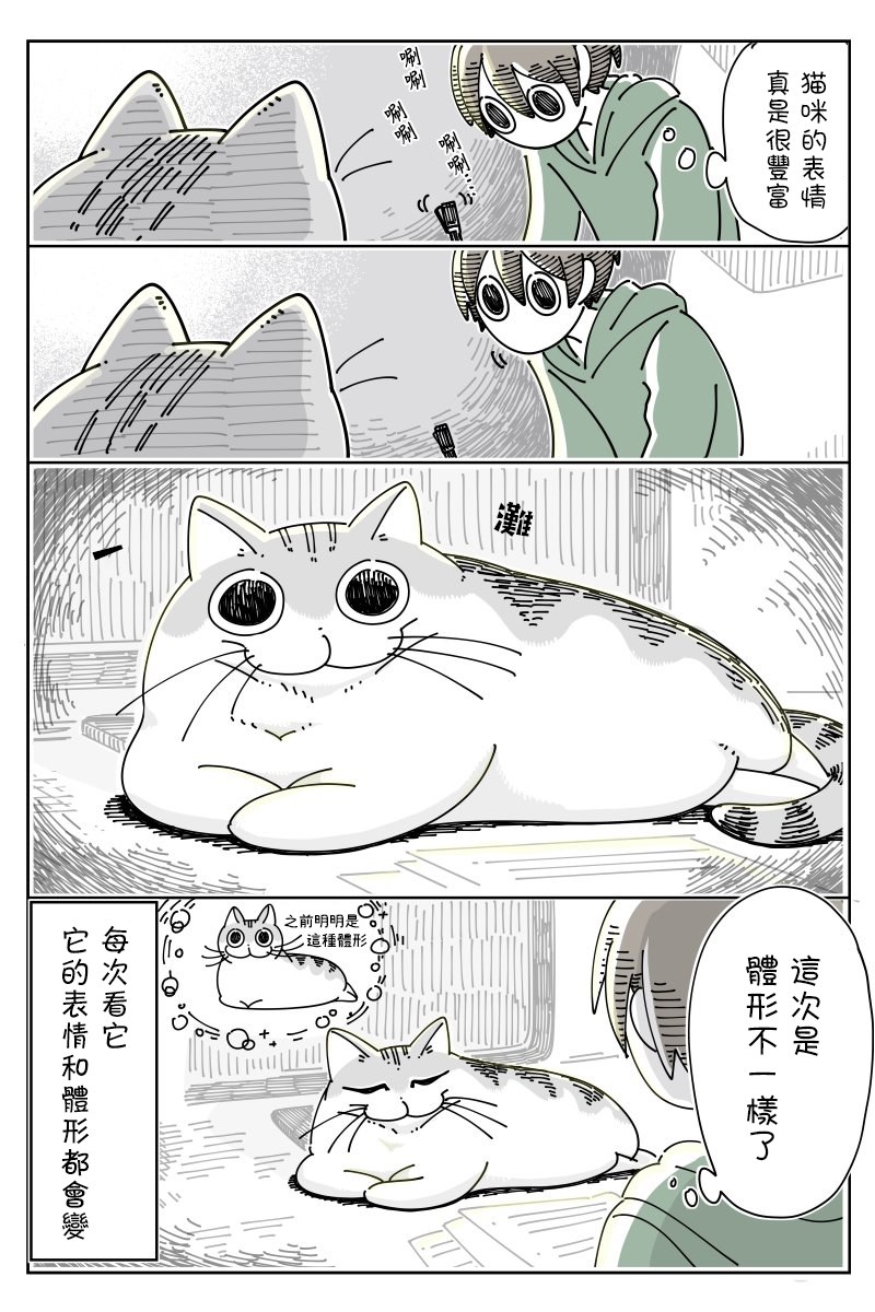 第45话3