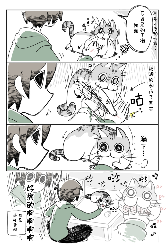 第4话5