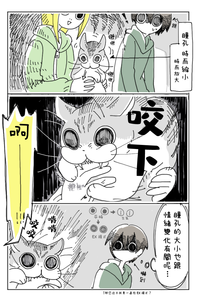 第3话15