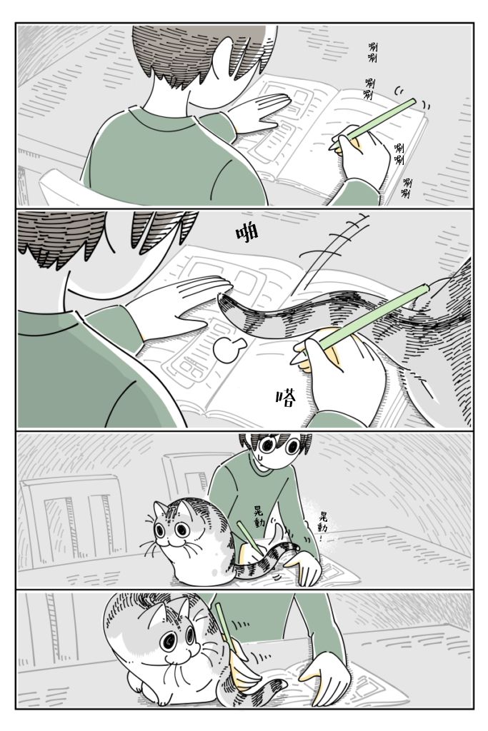 第66话2